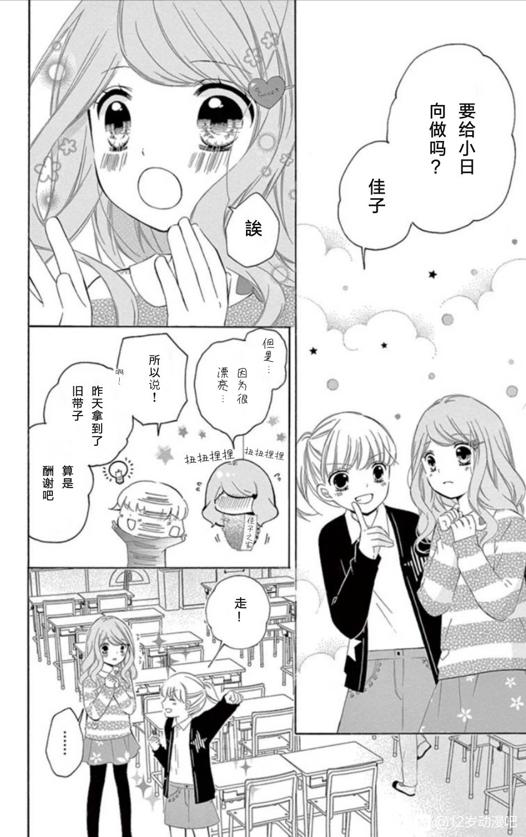 坡道age48