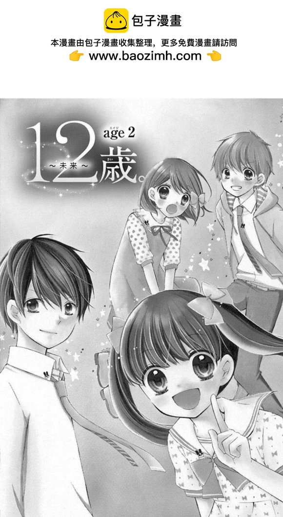 未来age21