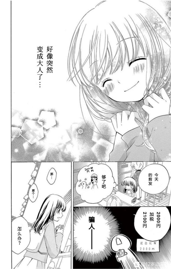 未来age213