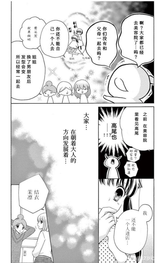 未来age27