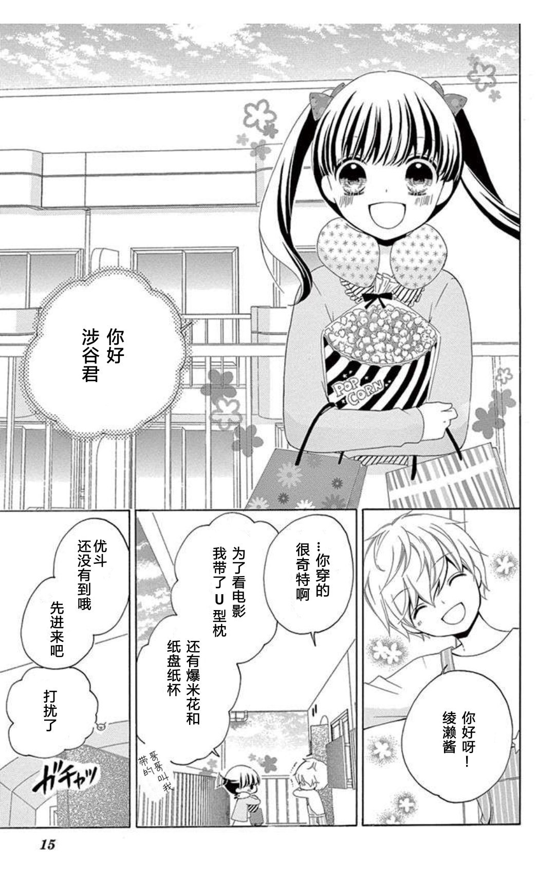 未来age311