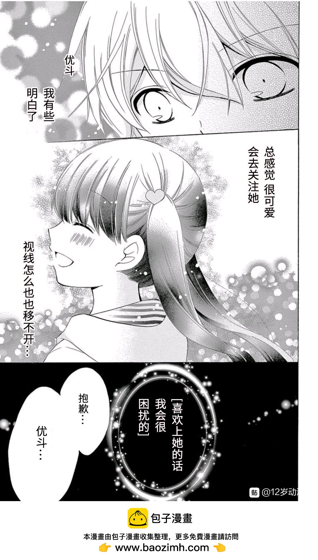未来age335