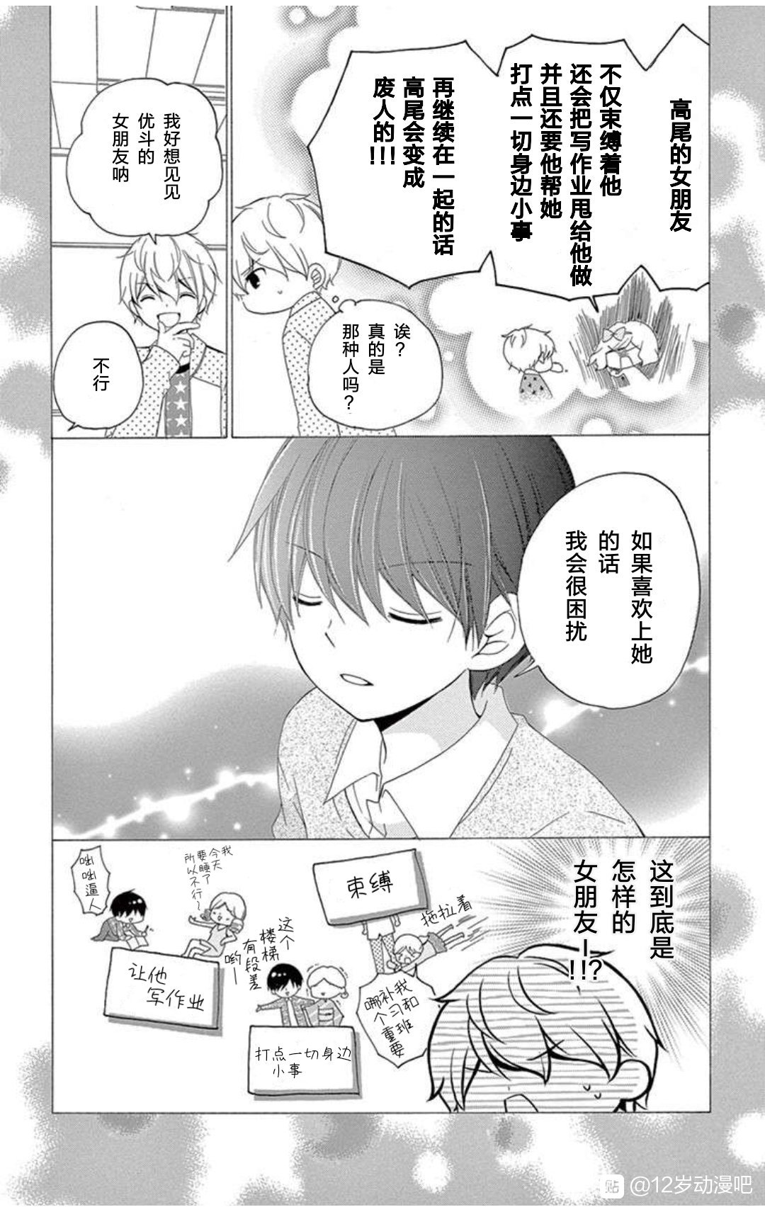 未来age34