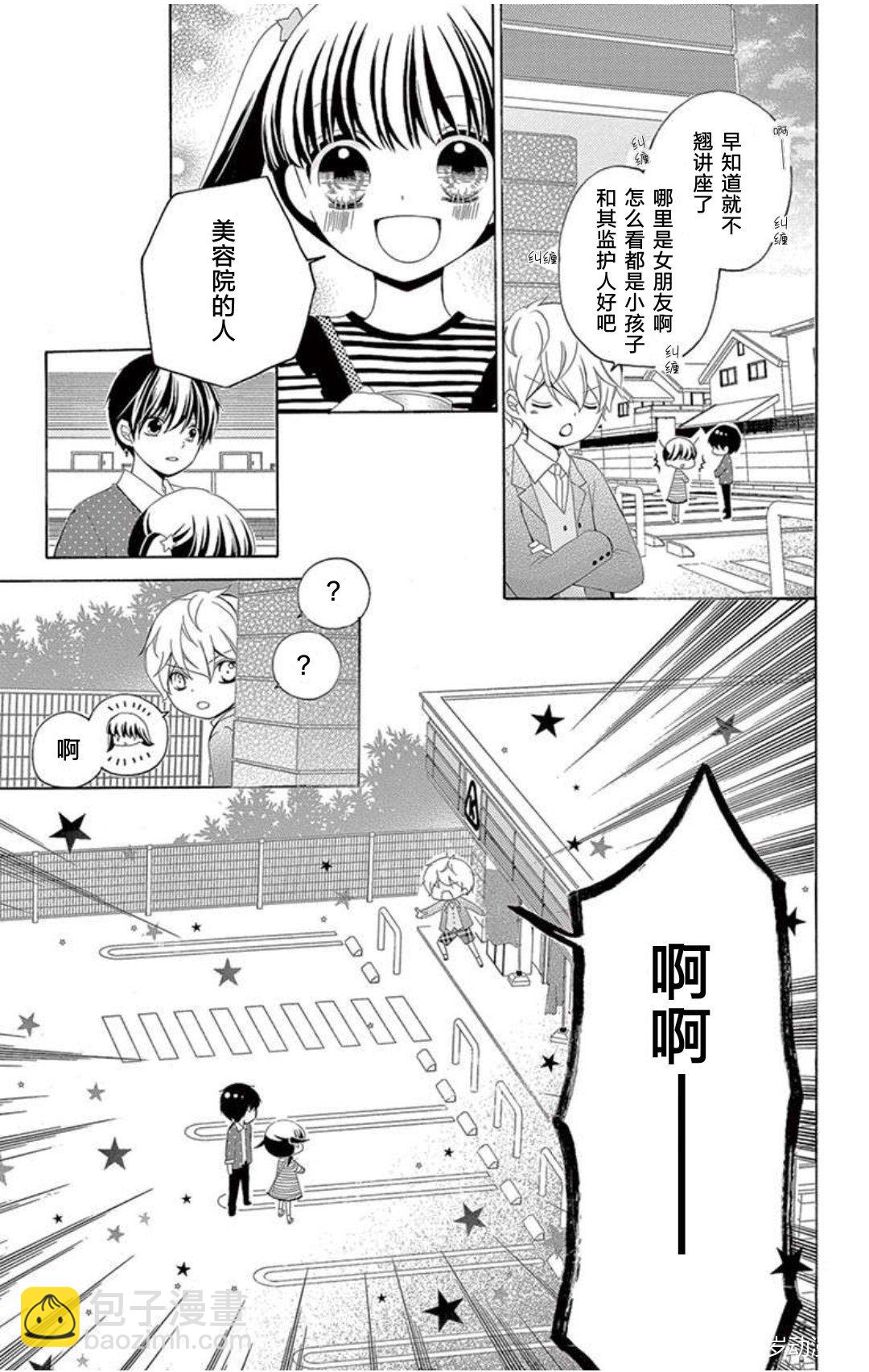 未来age35