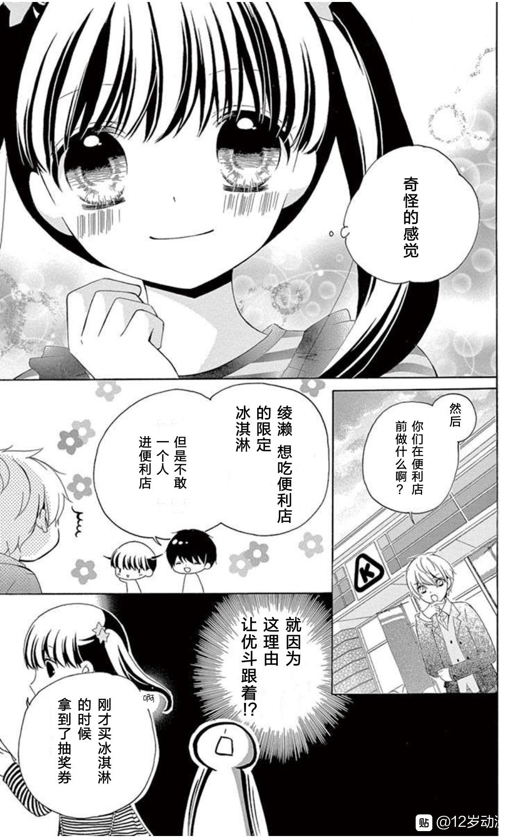 未来age37