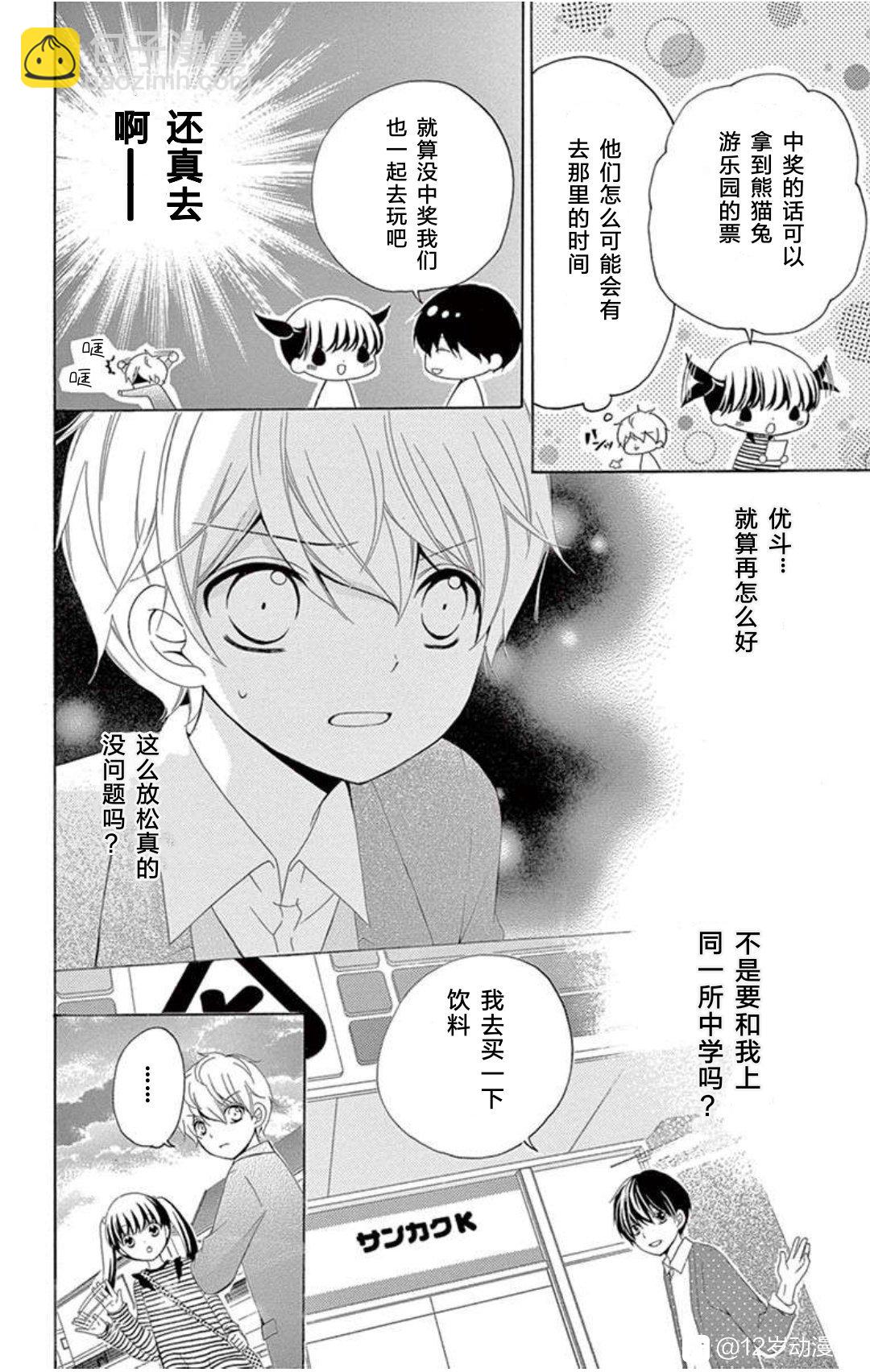 未来age38