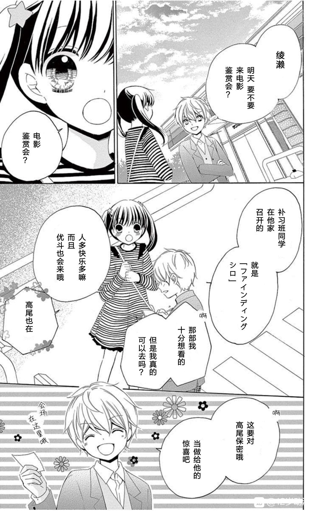 未来age39