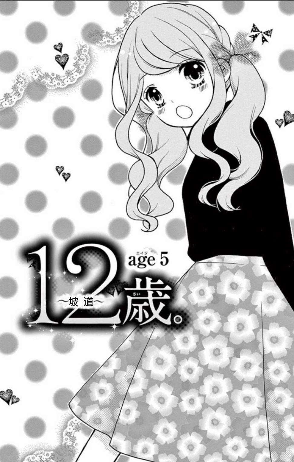 坡道age50