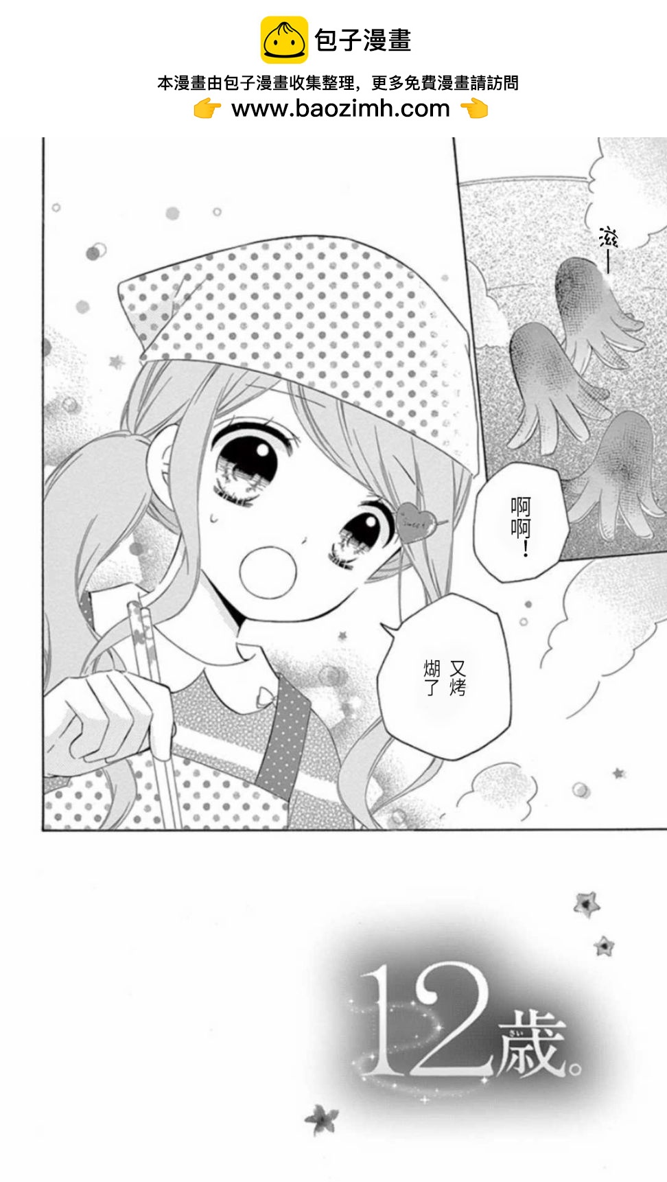 坡道age51