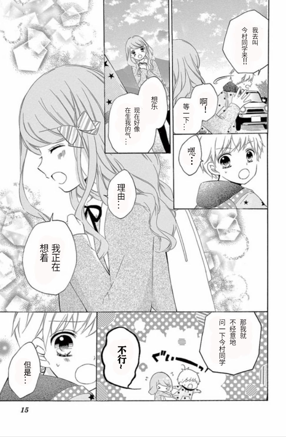 坡道age511