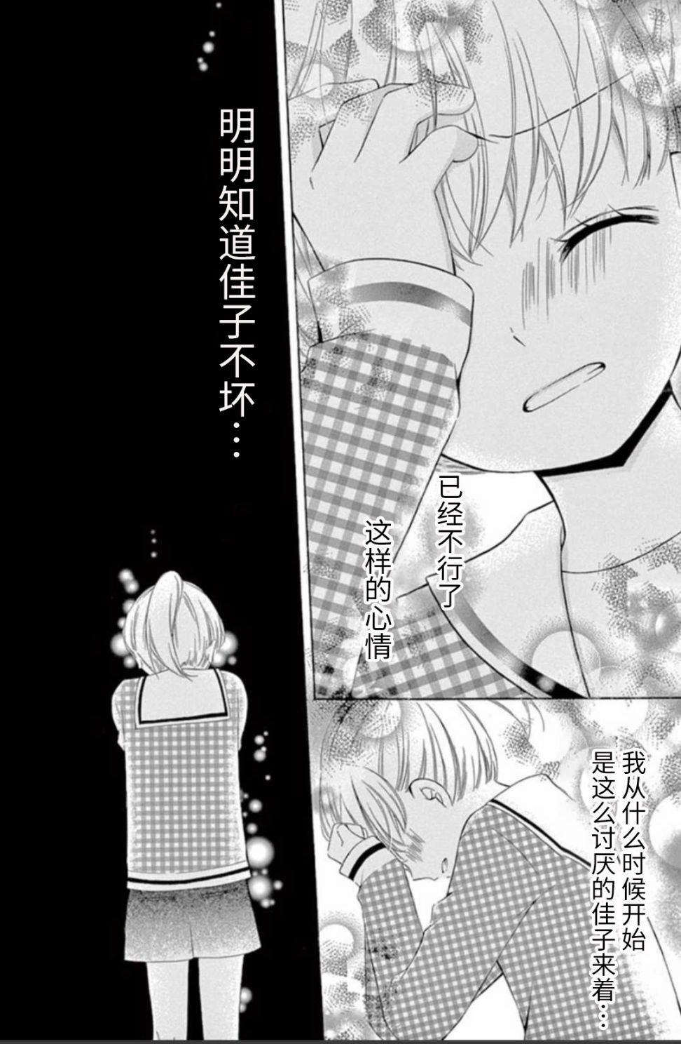 坡道age523
