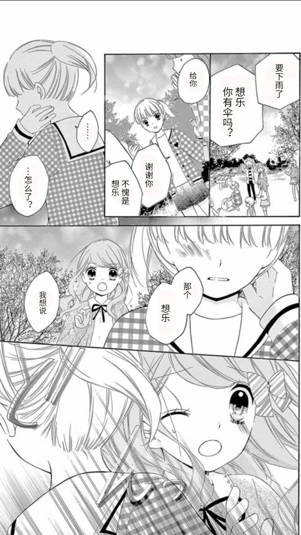 坡道age530
