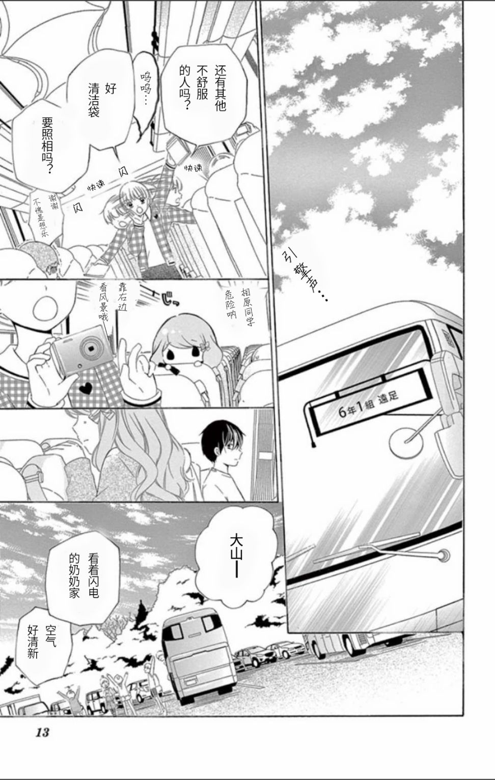 坡道age59