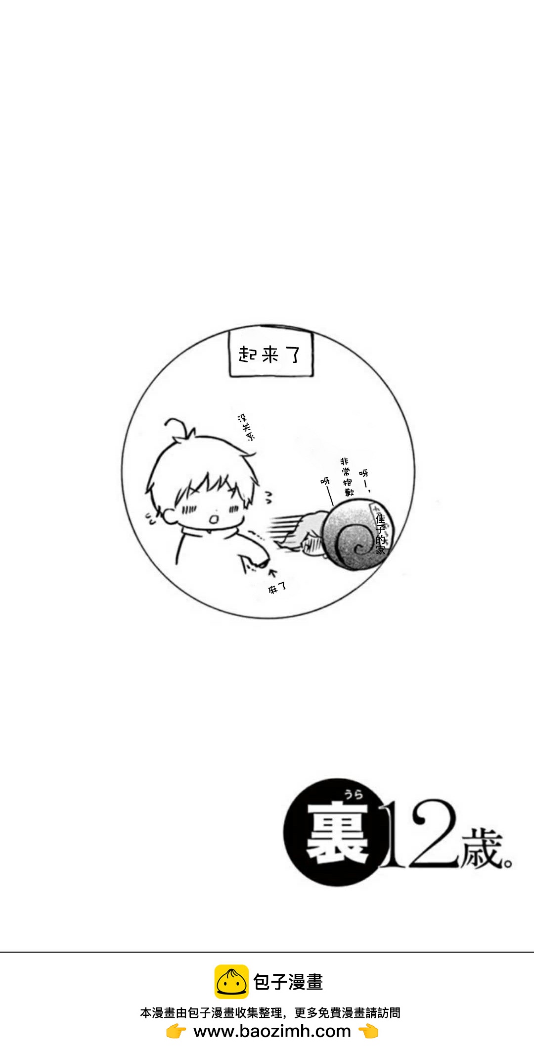 坡道age633