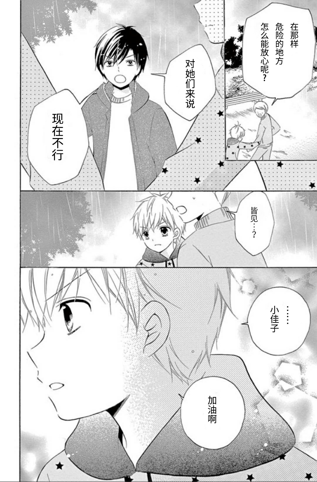 坡道age65