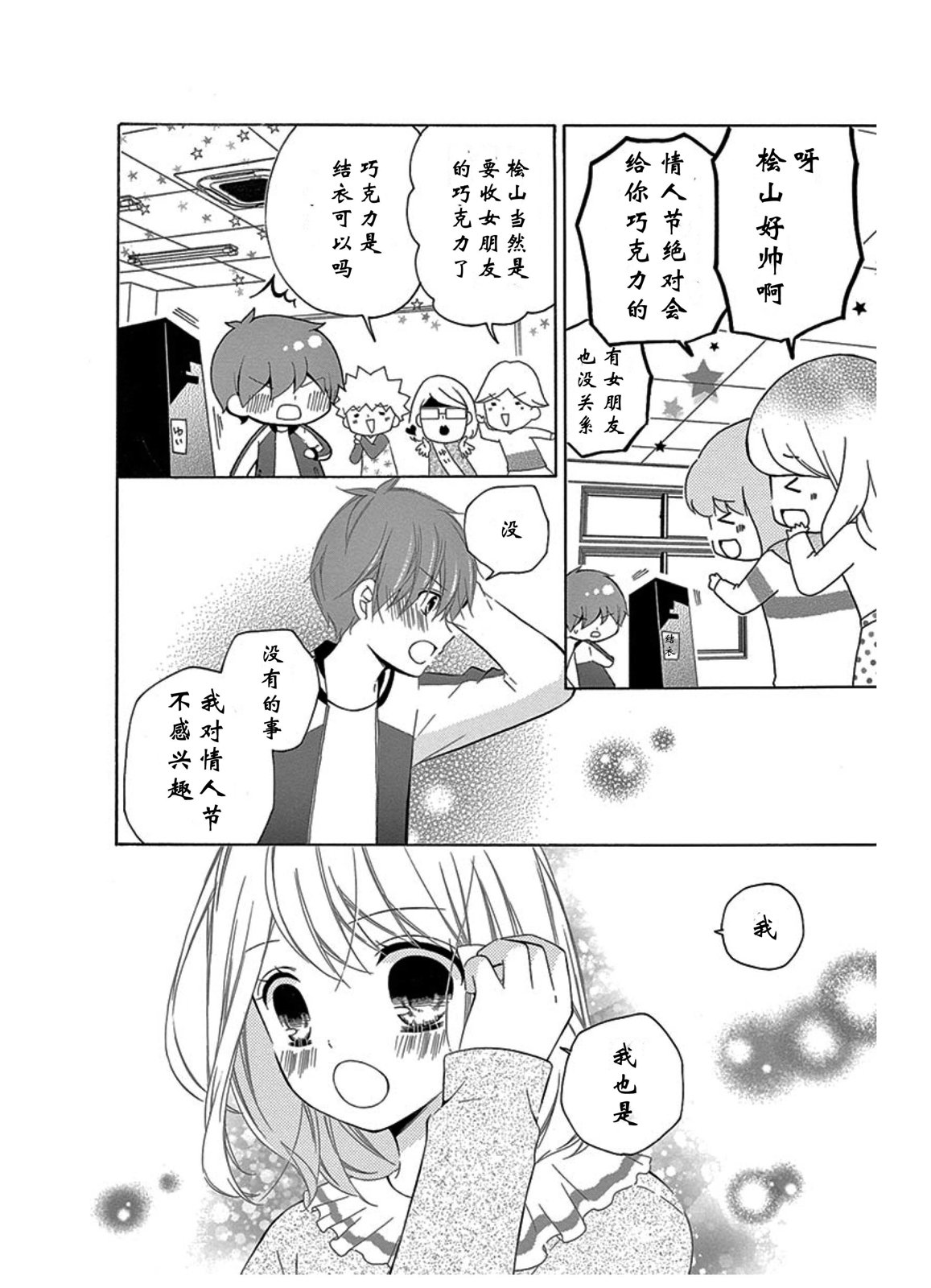 宝物age13