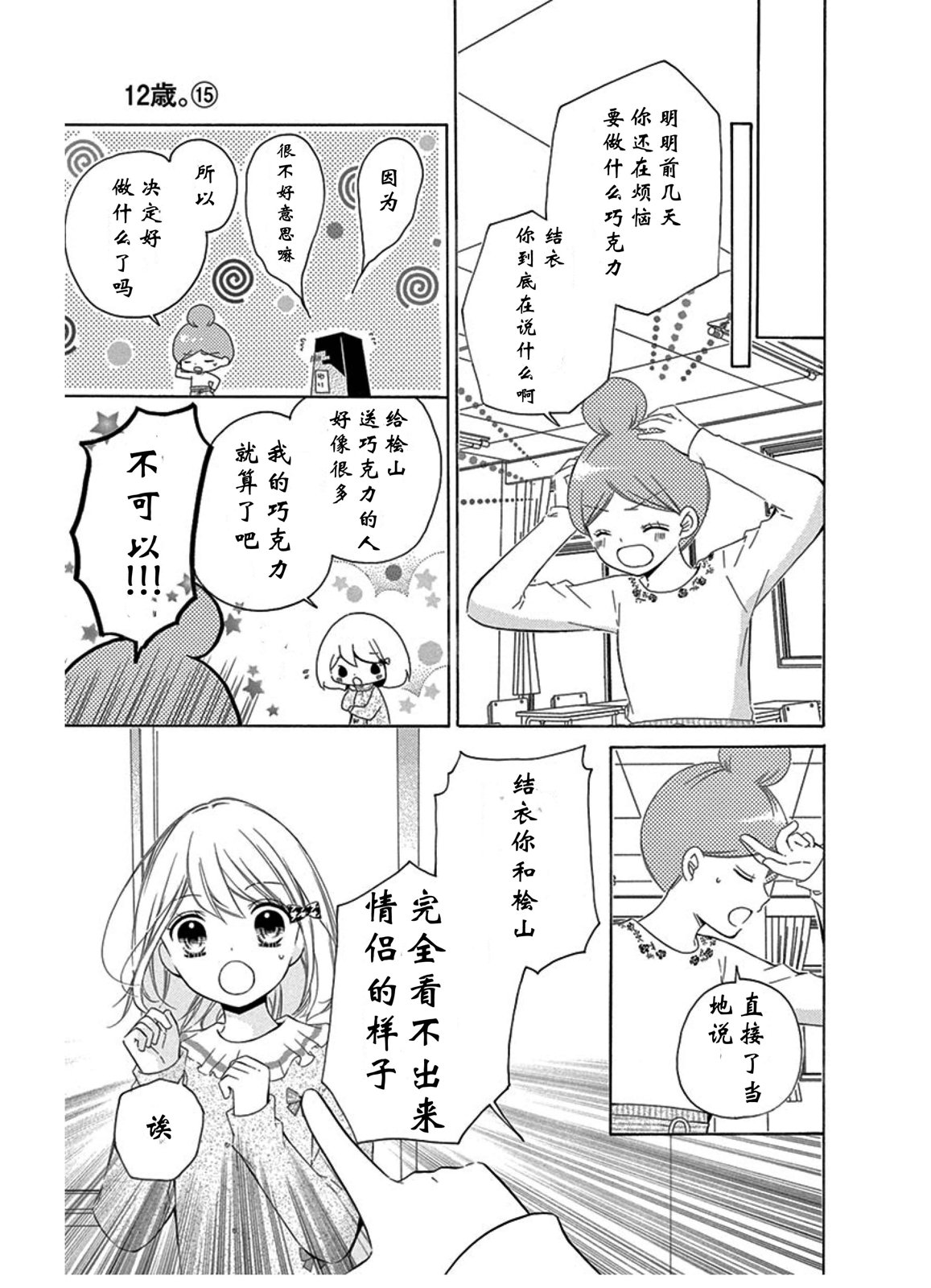 宝物age14