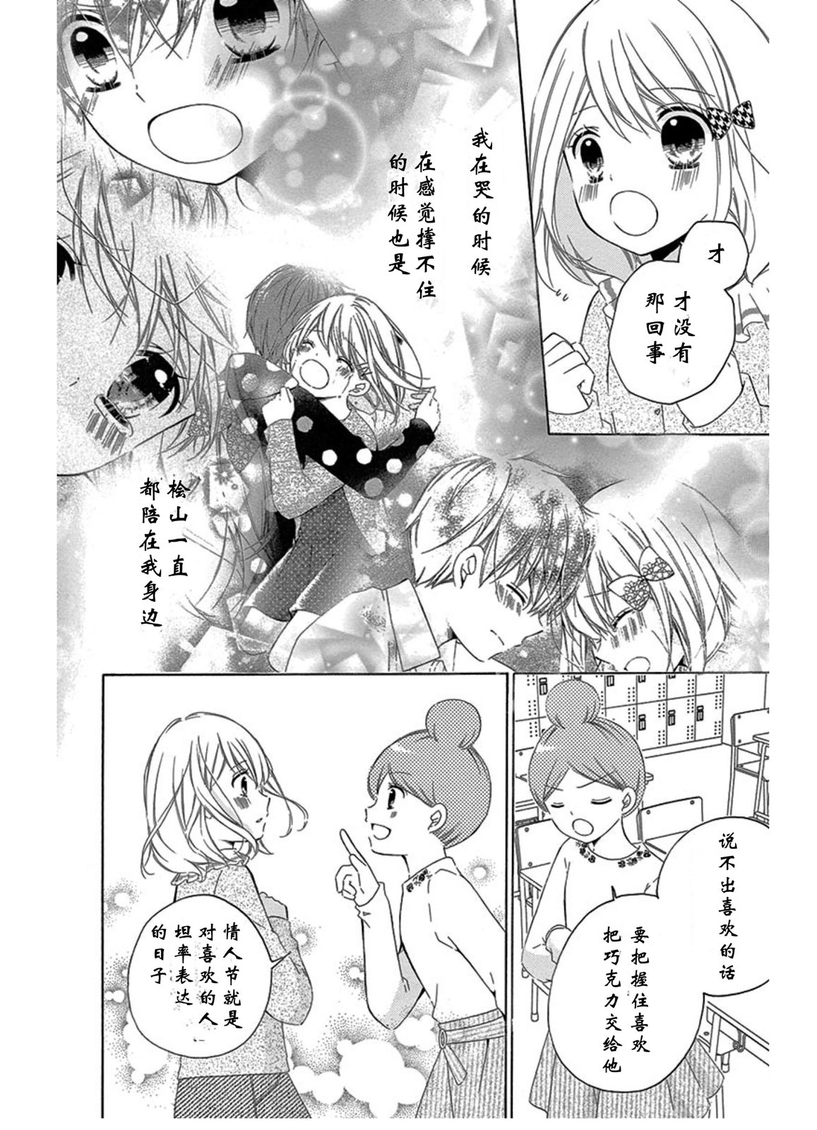 宝物age15