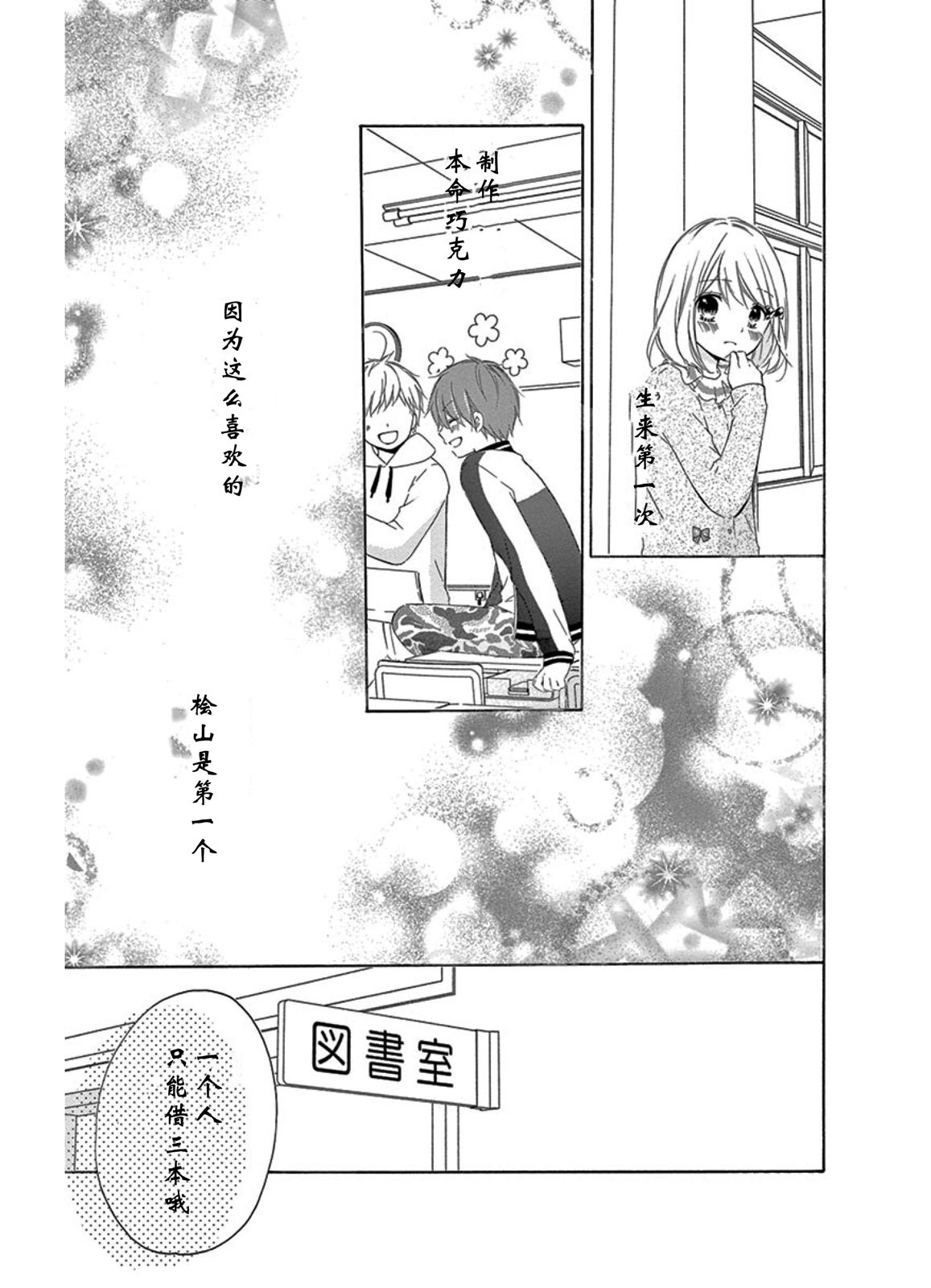 宝物age16