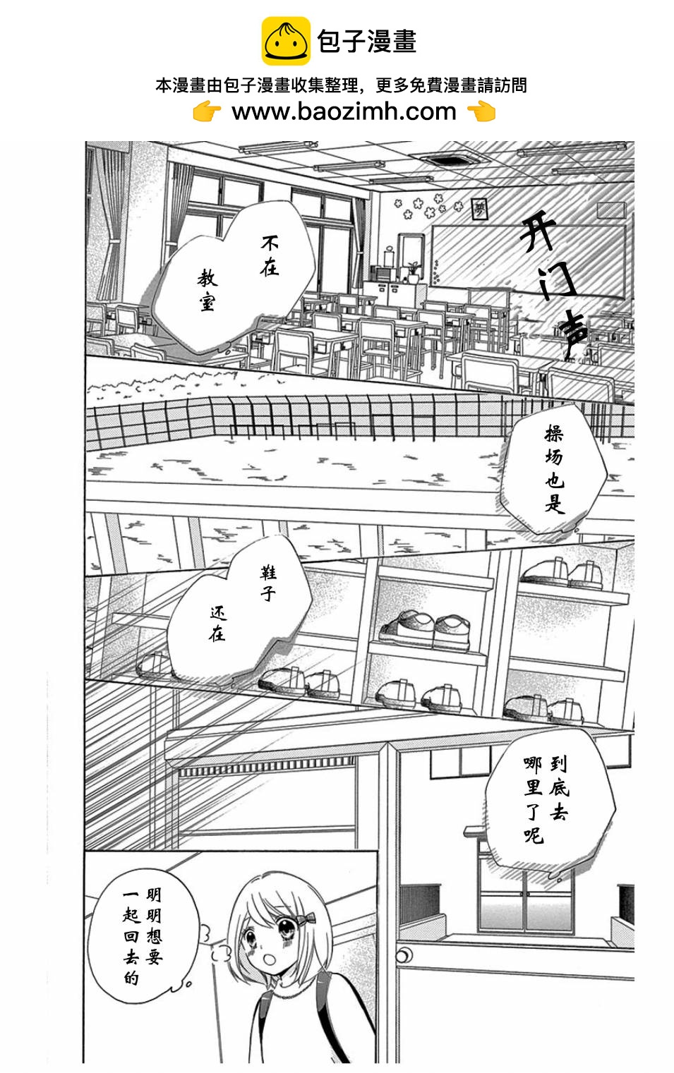 放学后的结衣1