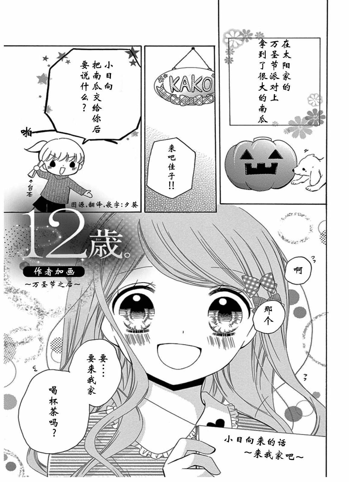 万圣节之后0