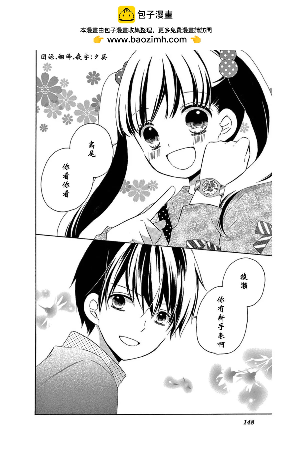 手表1