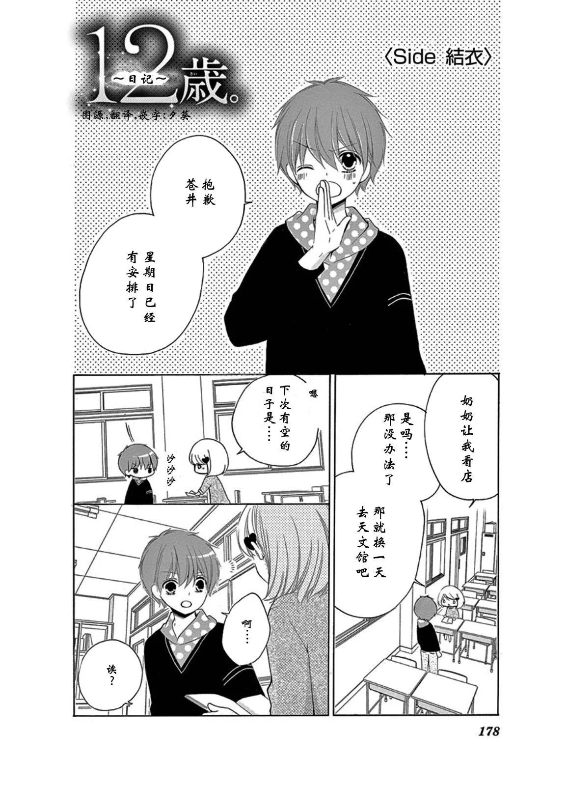 日记0