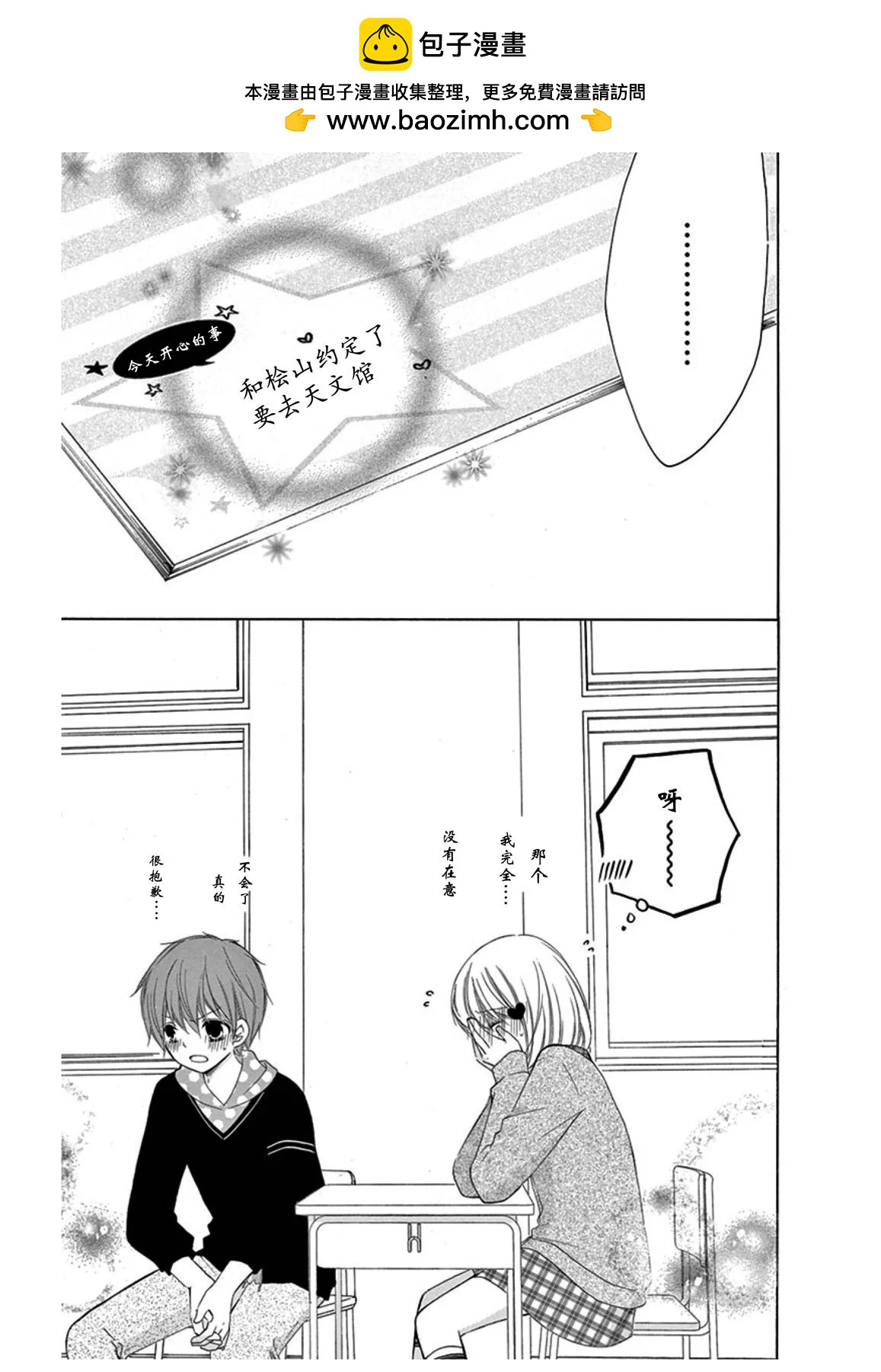 日记1