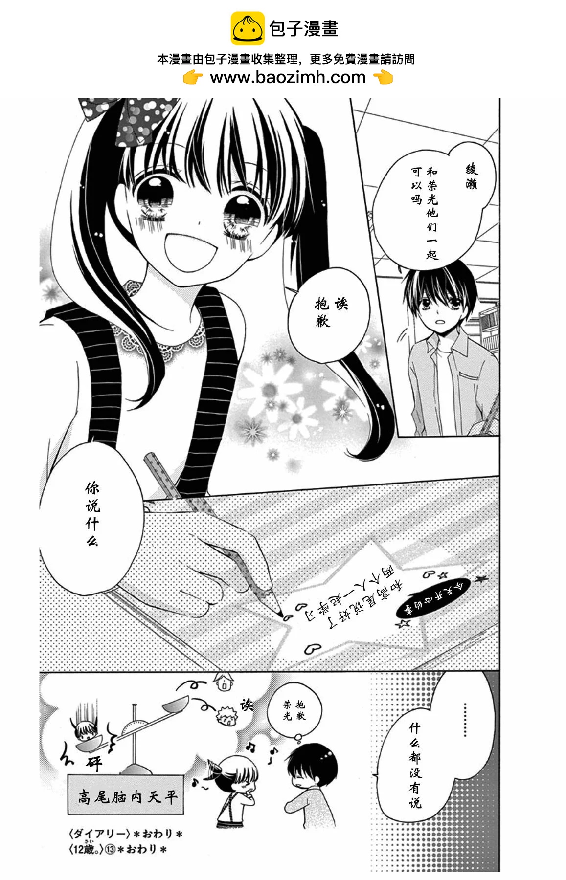 日记3