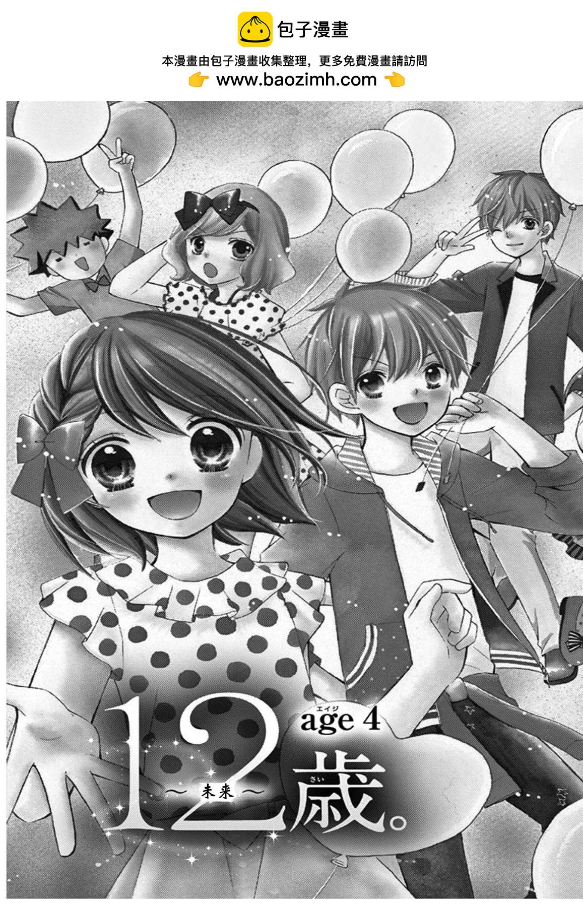 未来age41