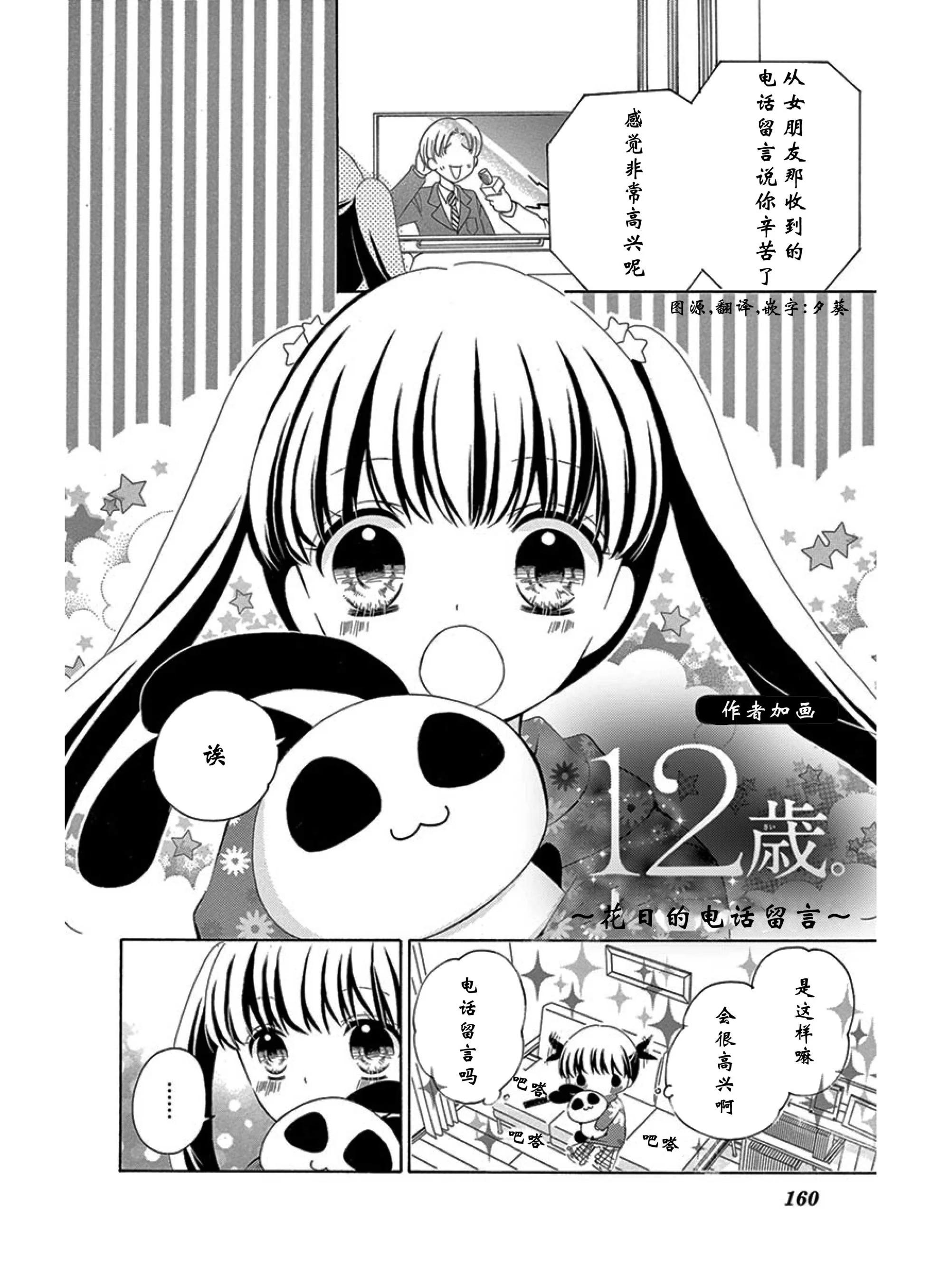 花日的电话留言0