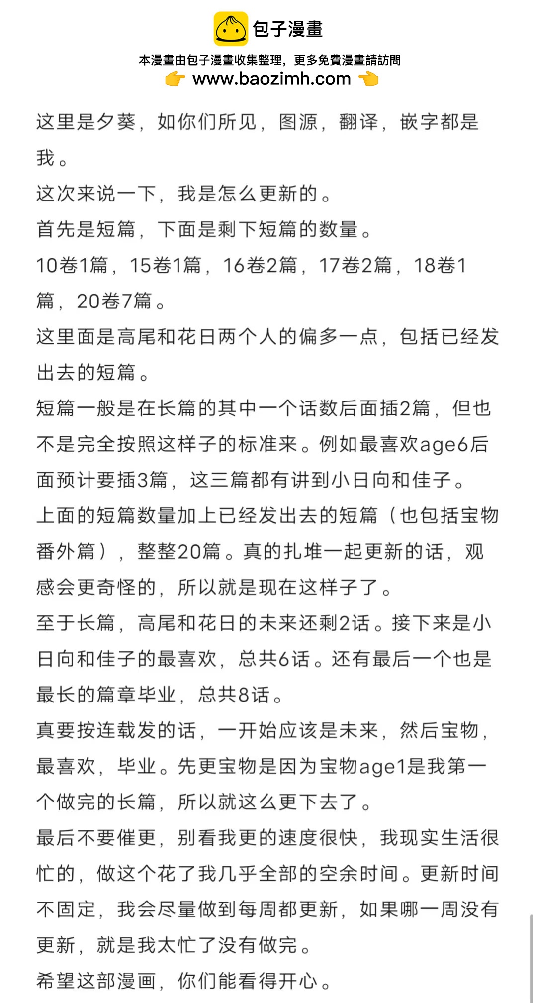 花日的电话留言2