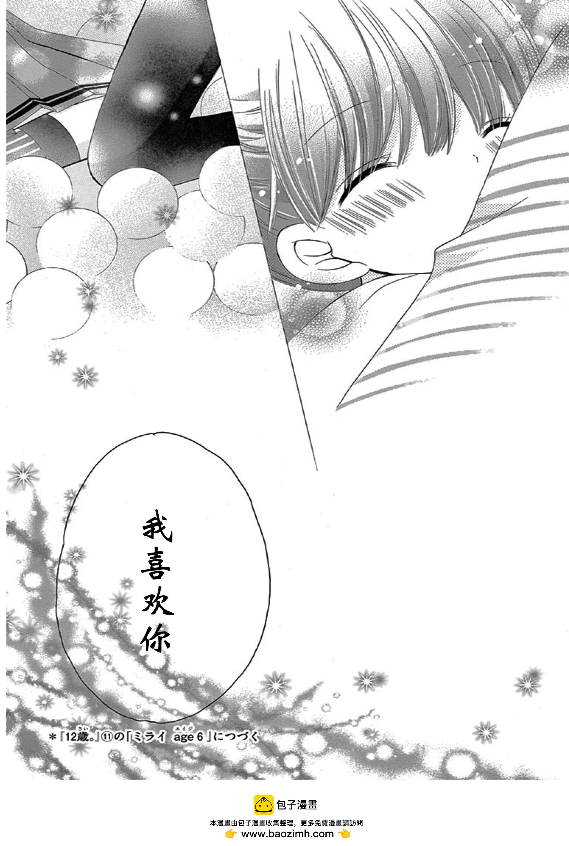 未来age536
