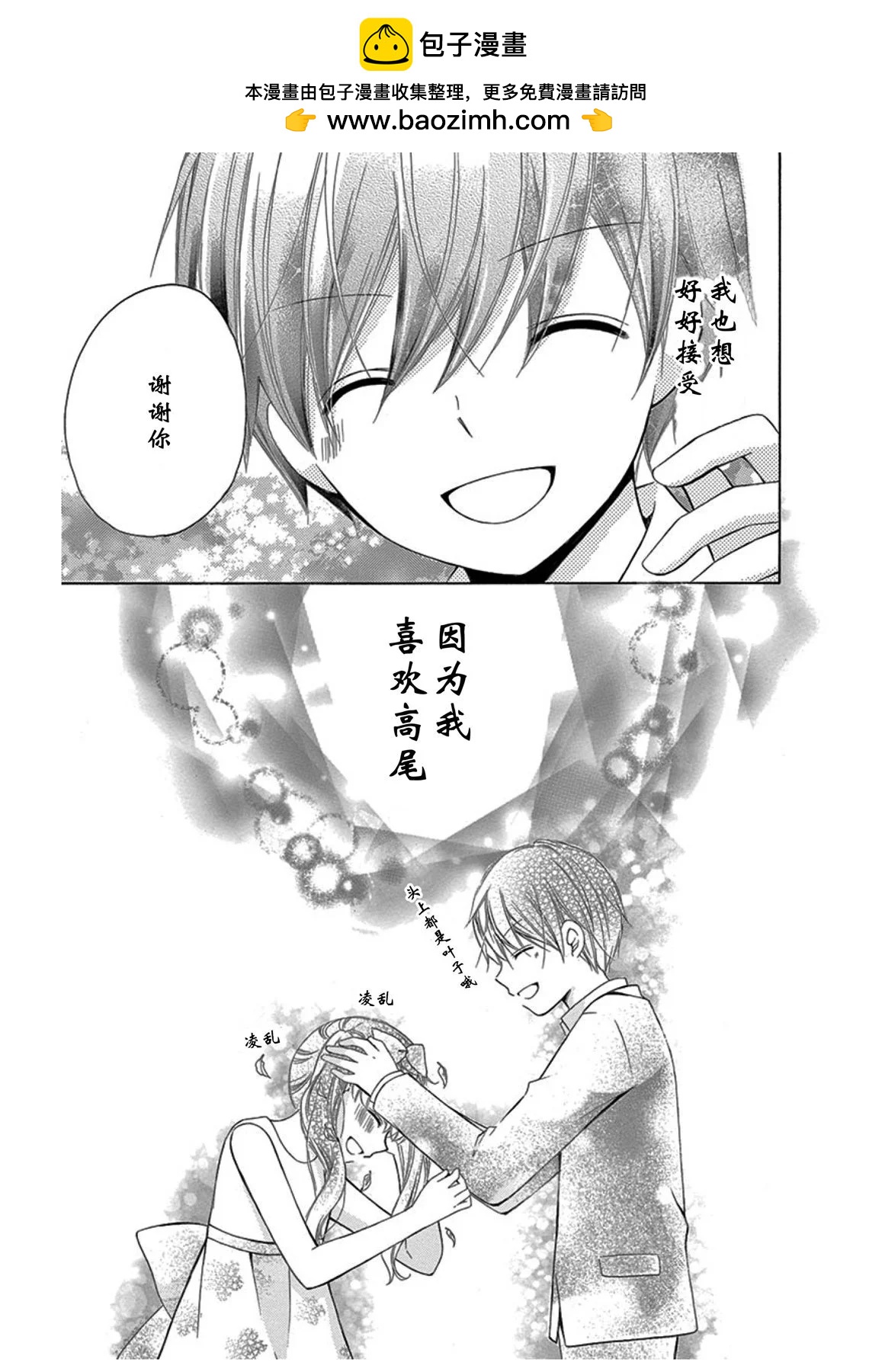 未来age630