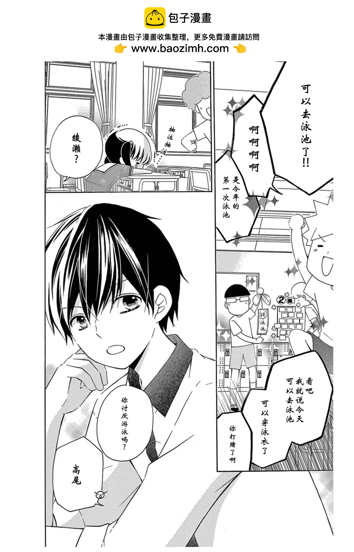 恋爱的季节girl's side1