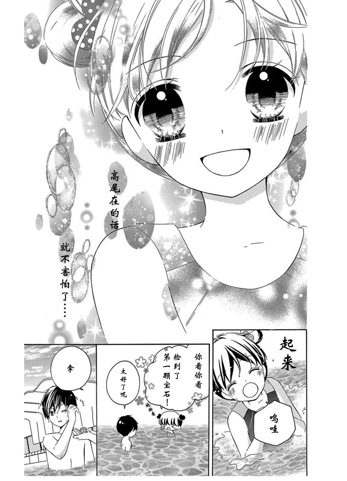 恋爱的季节girl's side10