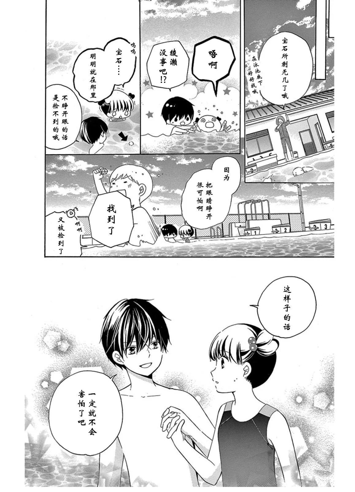恋爱的季节girl's side7