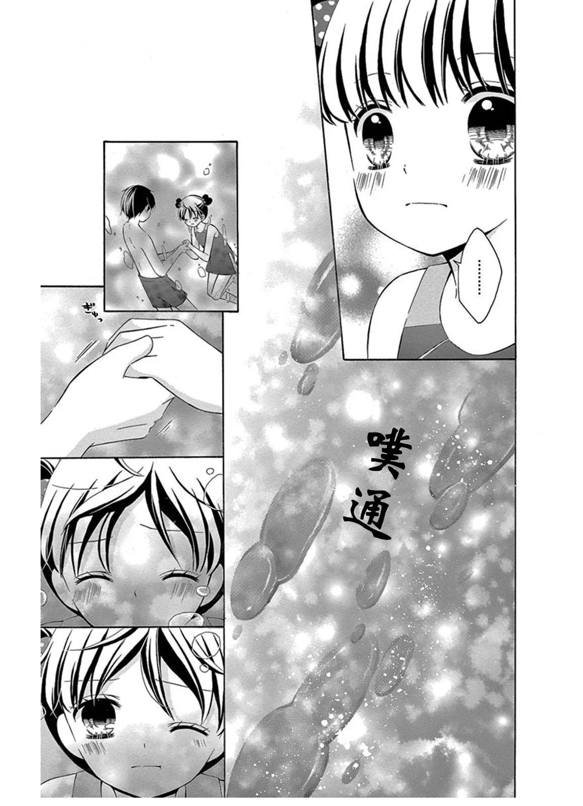 恋爱的季节girl's side8