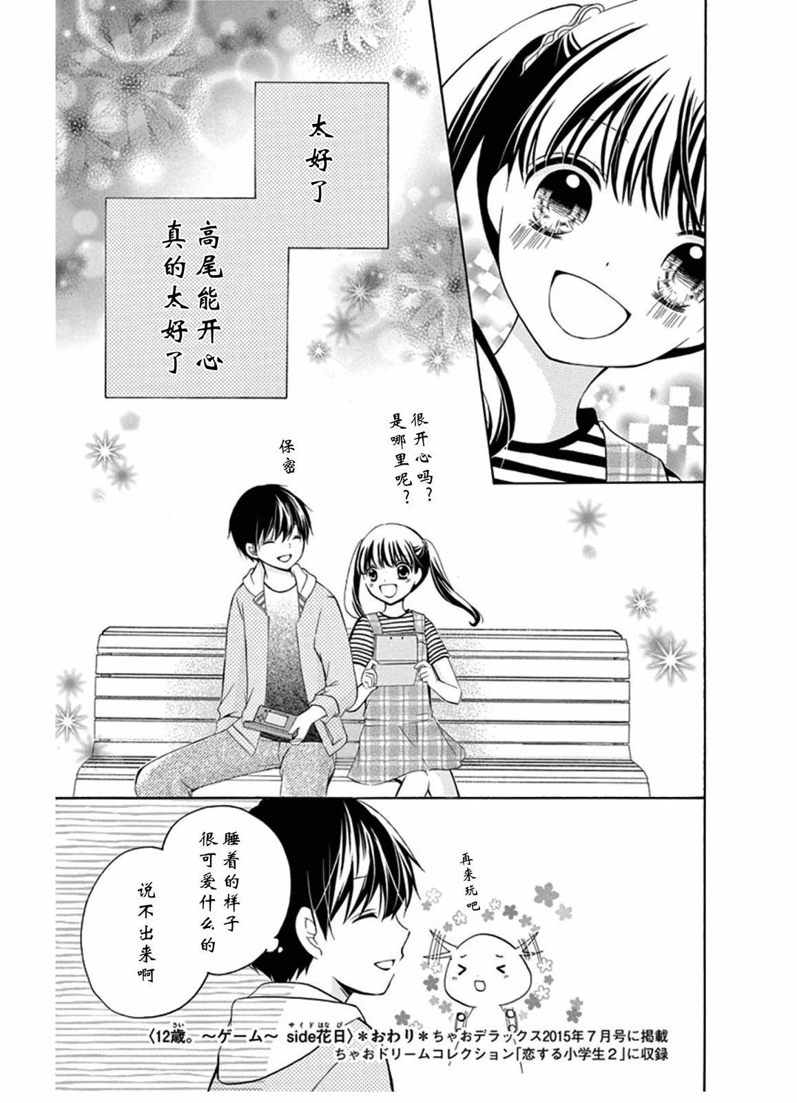 游戏10