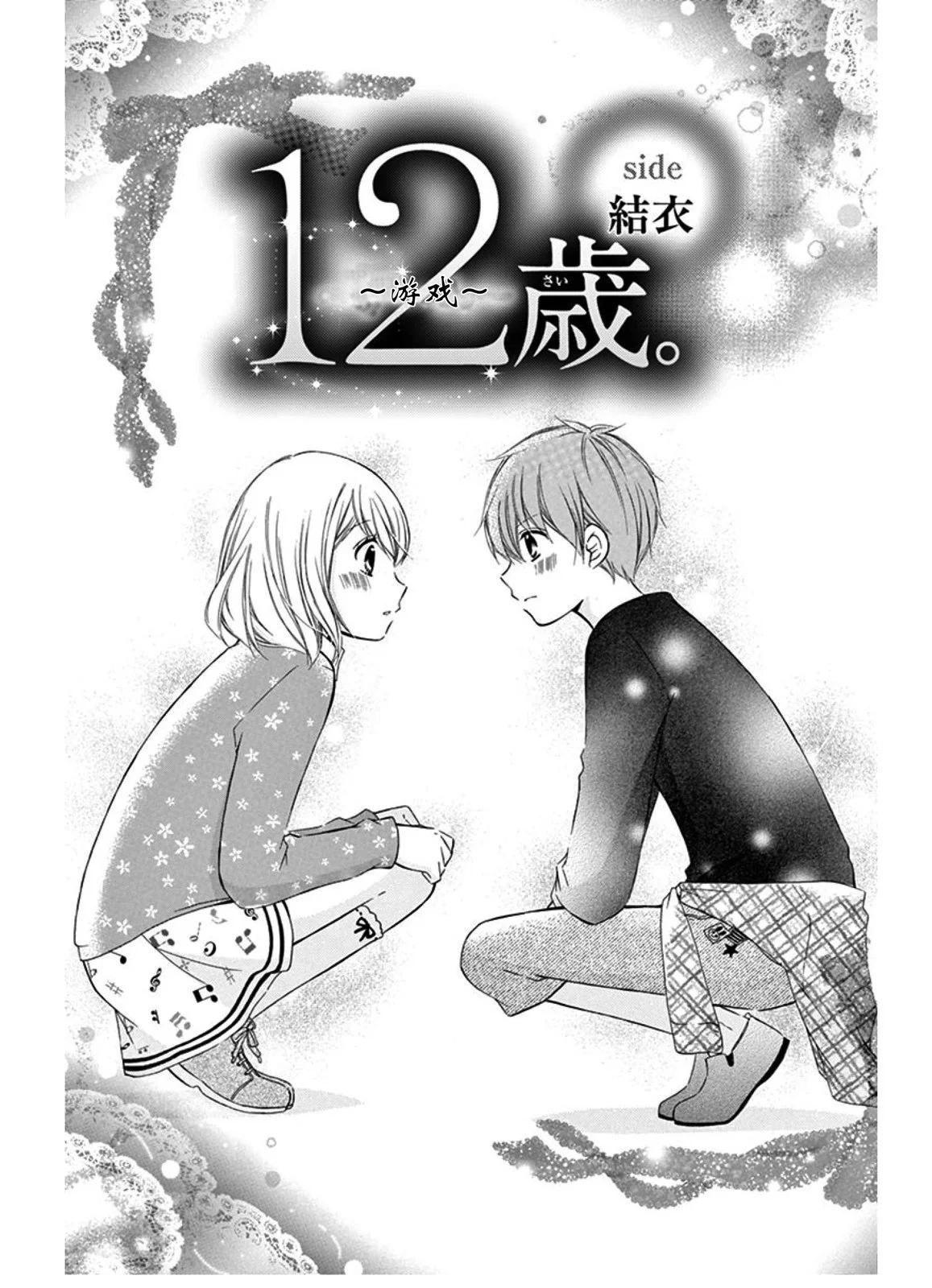游戏12