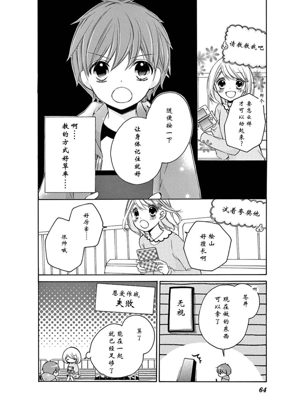 游戏15