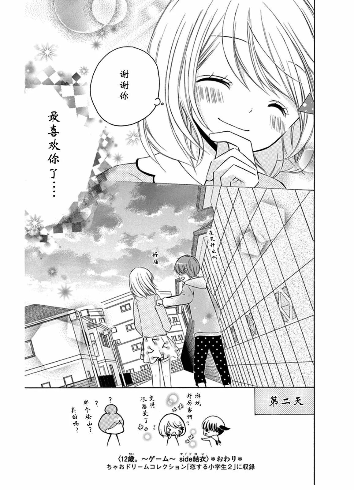 游戏22