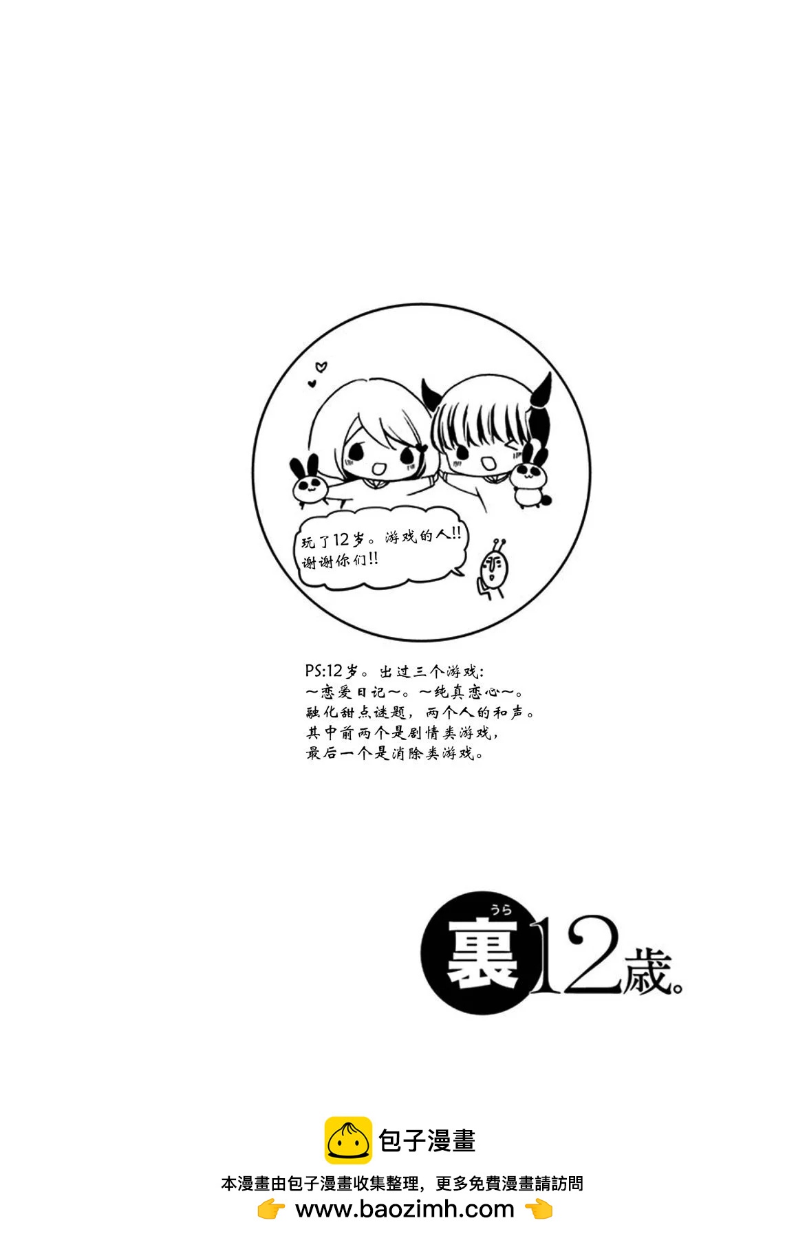 游戏23