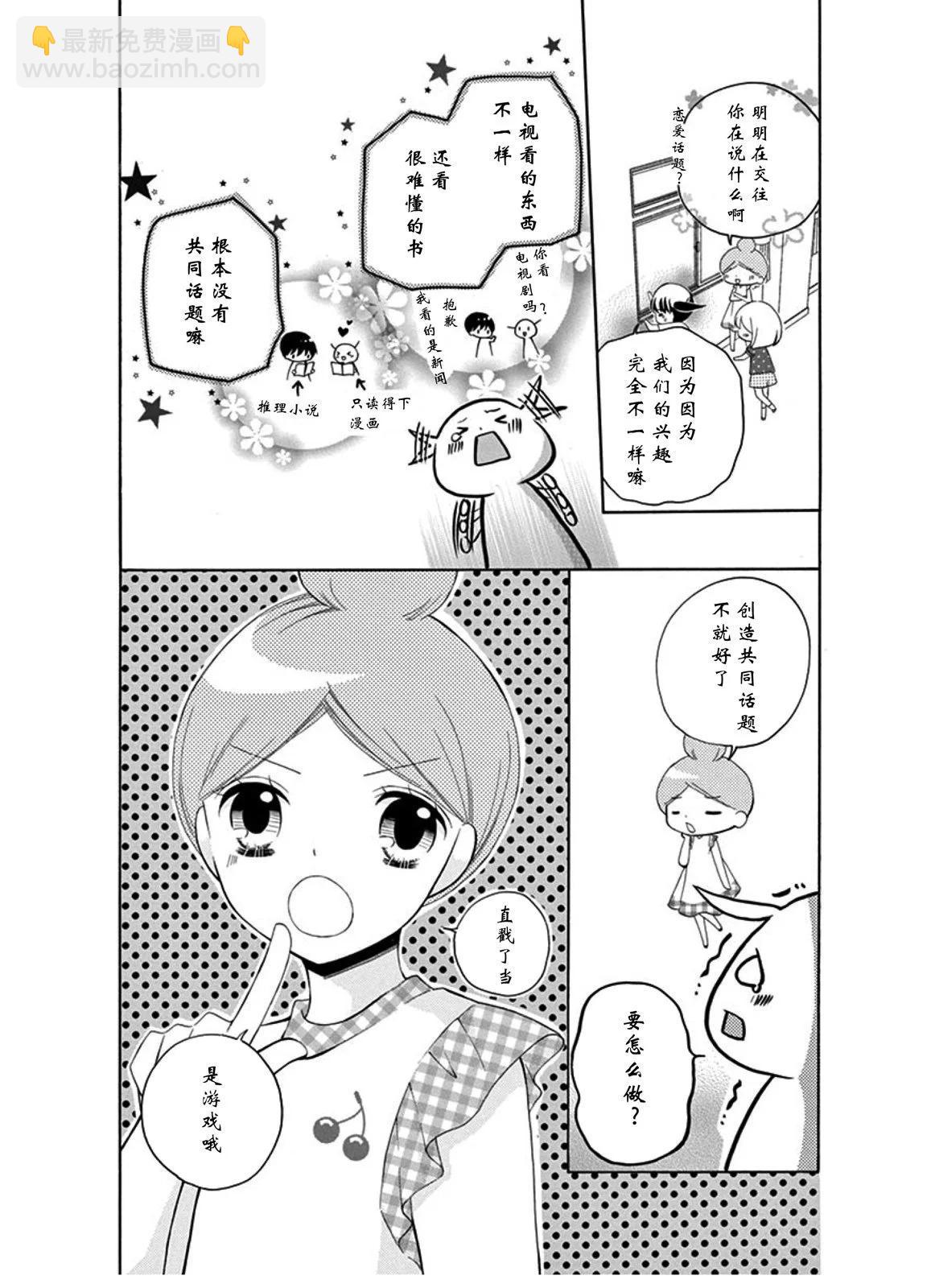 游戏3