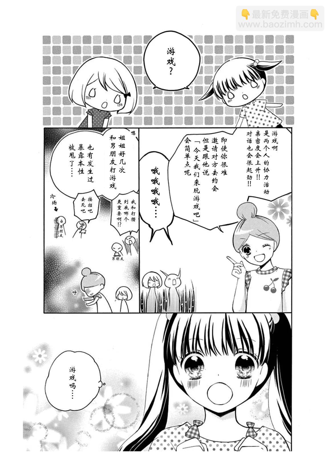 游戏4