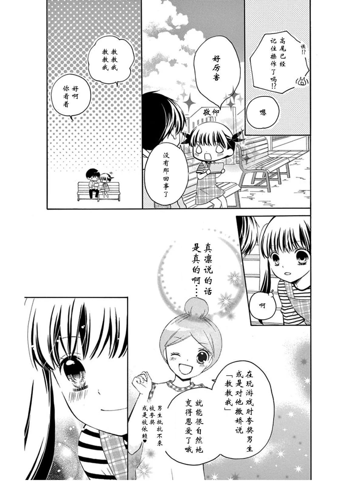 游戏6