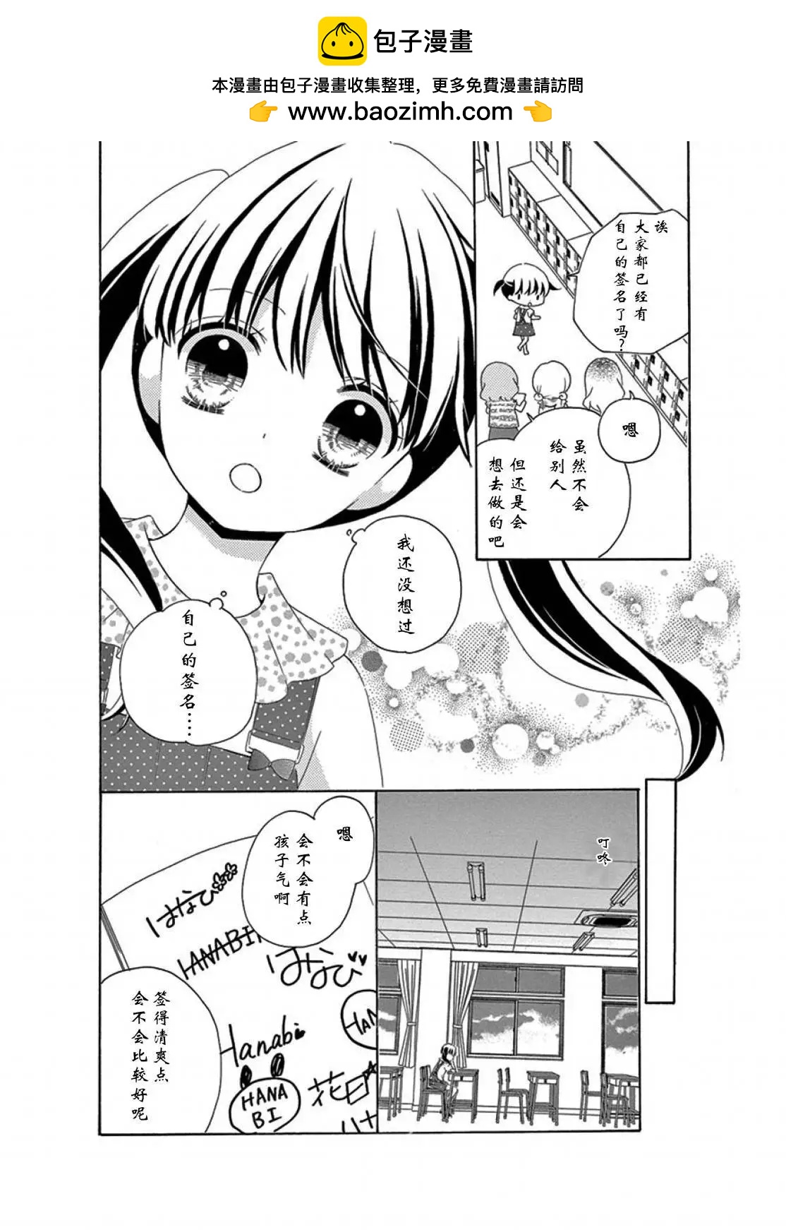 总有一天5