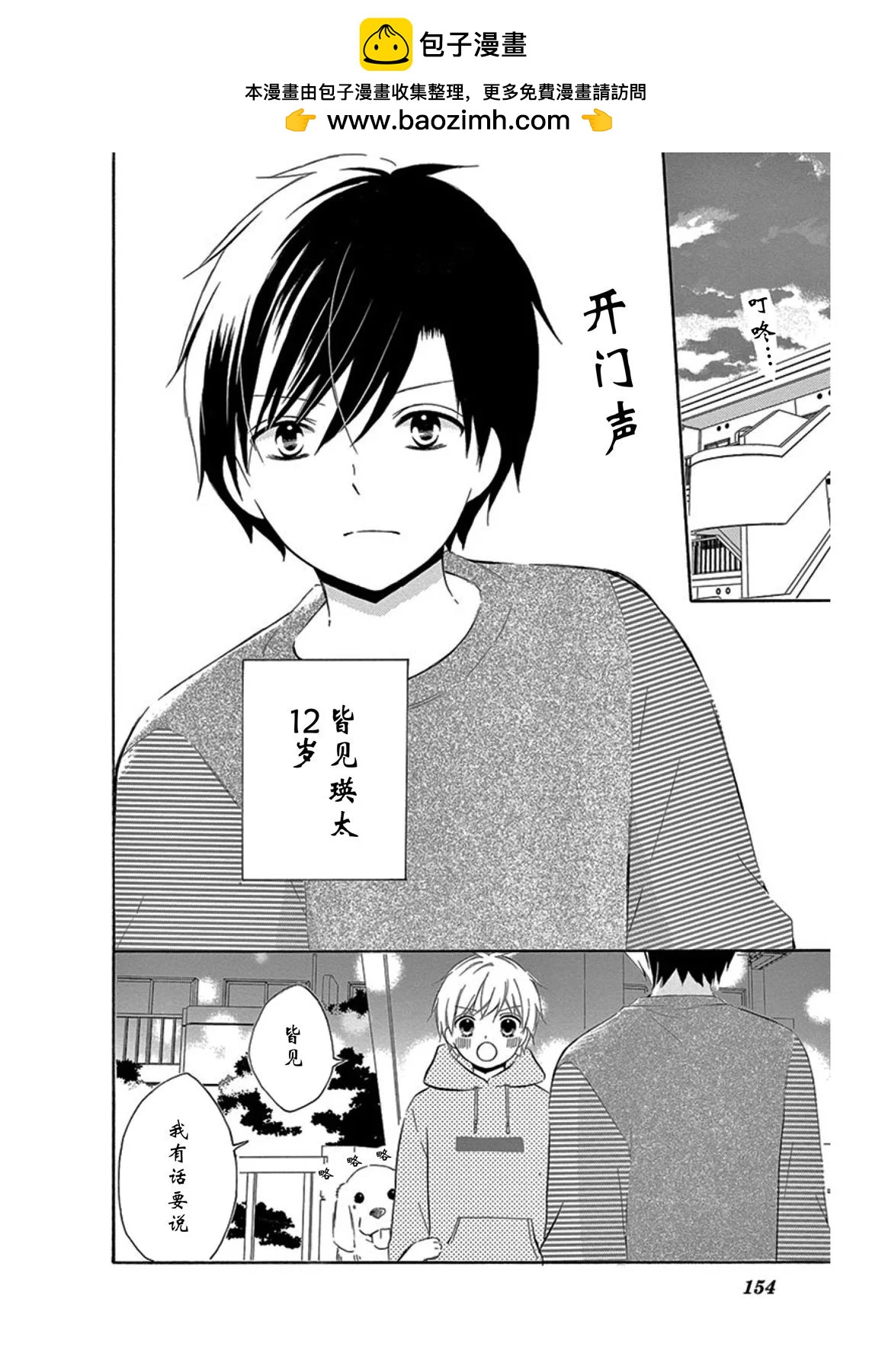 羁绊1