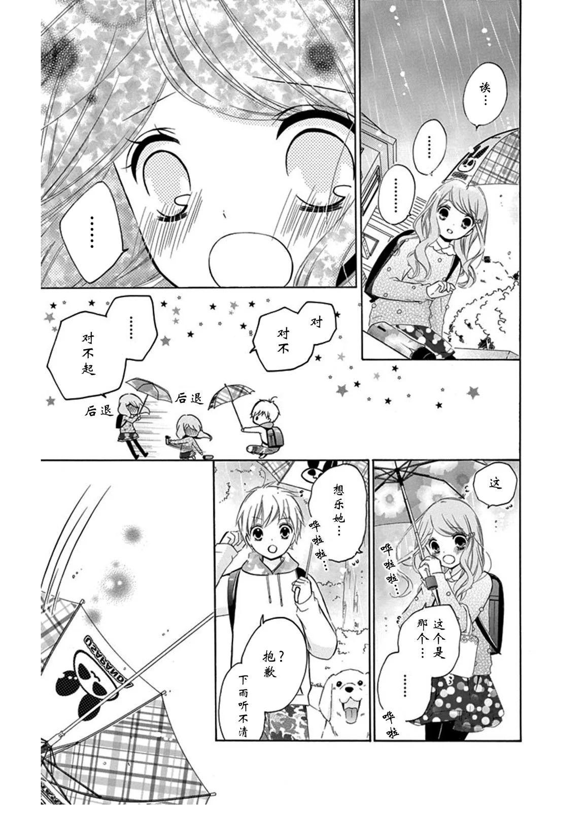 相合伞11