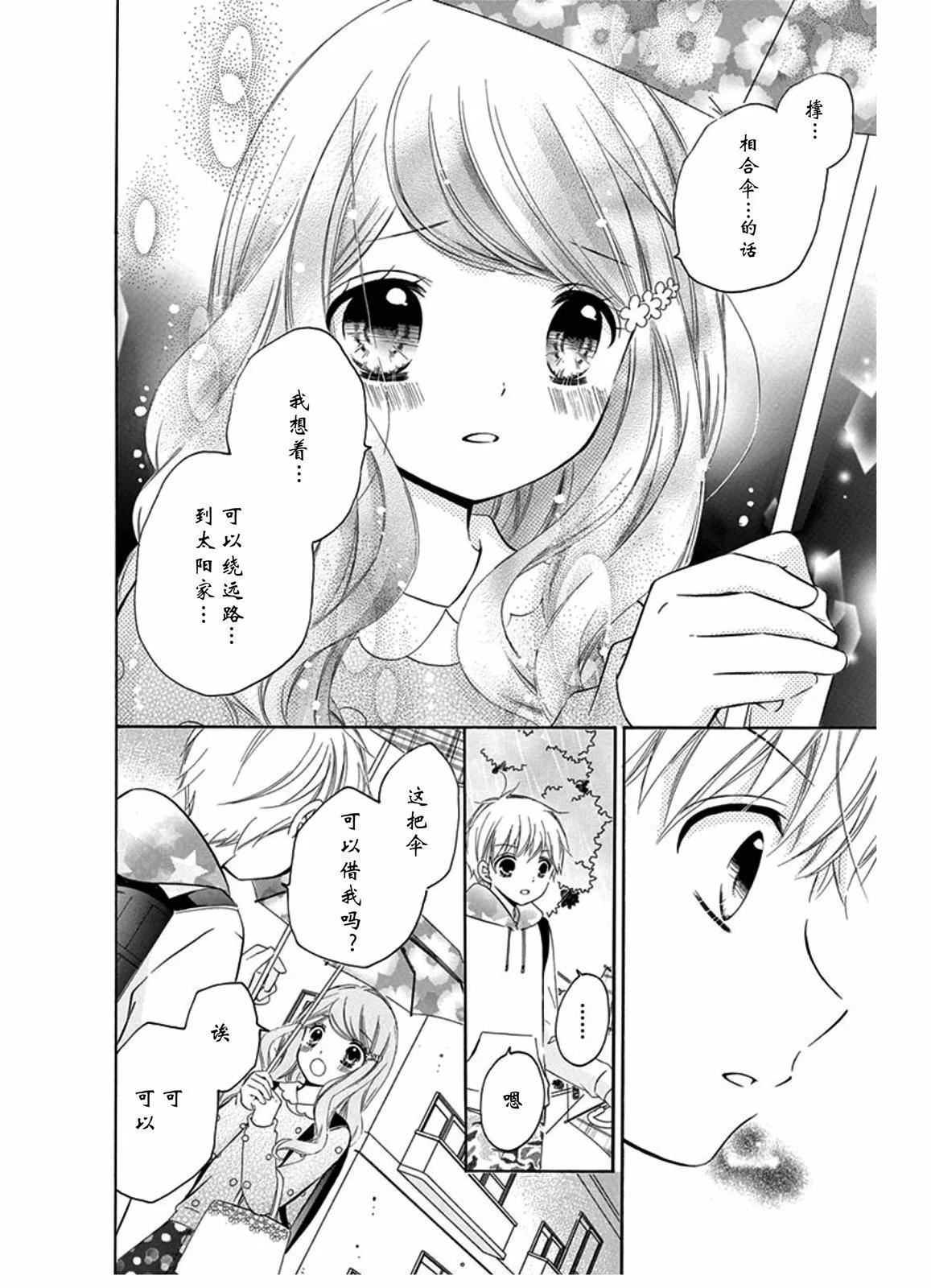 相合伞14